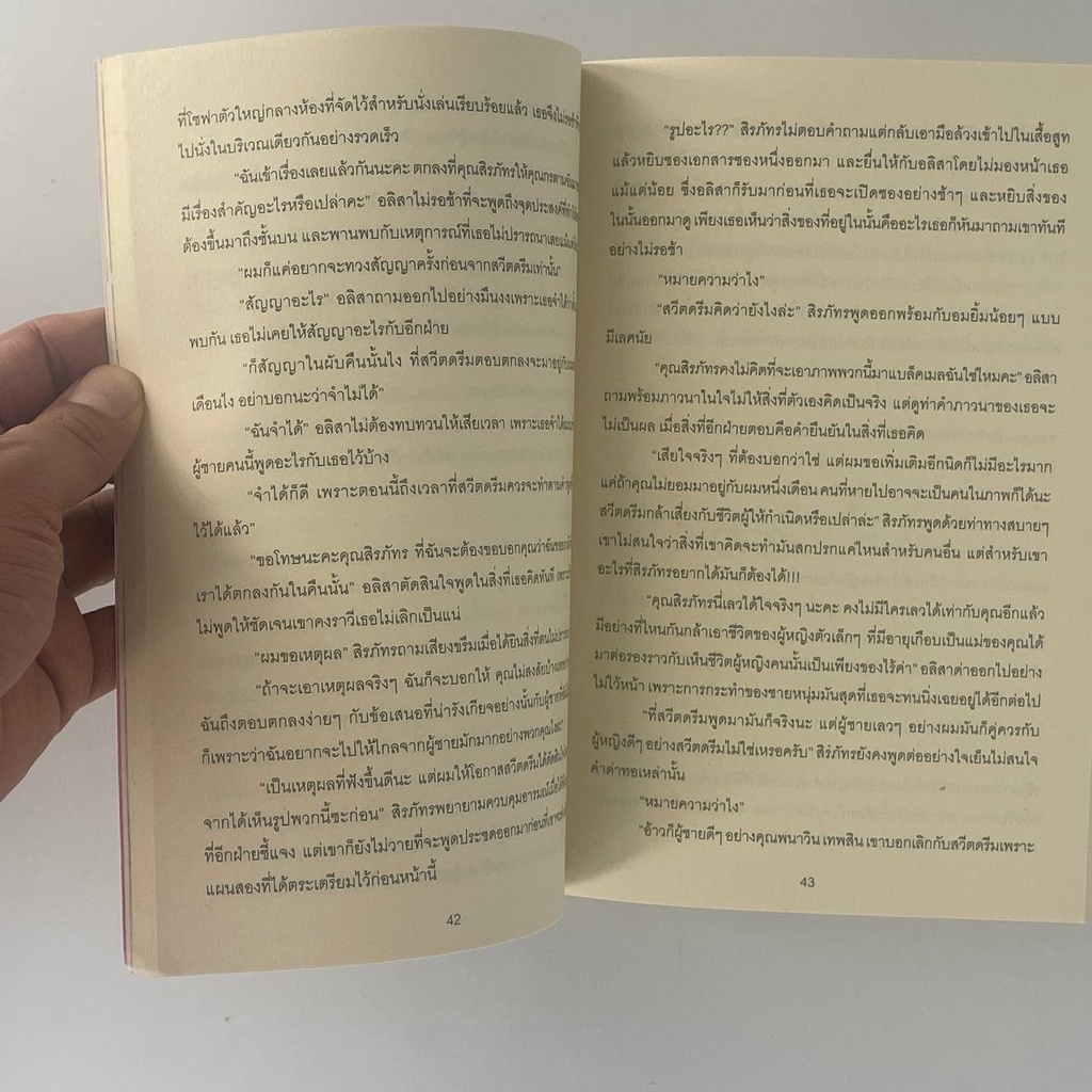 corcai-กรงรักขังหัวใจ-นิยายเลิฟซีน-18-บทรักอันเร่าร้อนของกรงรักหนุ่มหล่อ-สินค้าใหม่-ขายดี-ราคาพิเศษจากโรงงาน