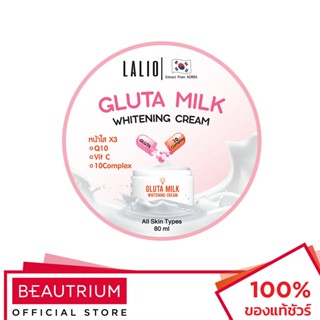 LALIO Gluta Milk Whitening Cream ผลิตภัณฑ์บำรุงผิวหน้า 80ml