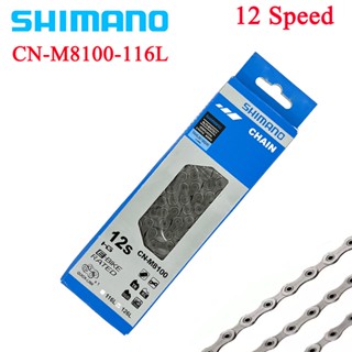 Shimano โซ่จักรยานเสือภูเขา DEORE XT CN M8100 CN-M8100 12 ความเร็ว 12S 126 ลิงค์ M8100พร้อมกล่อง พร้อมตัวปลดเร็ว