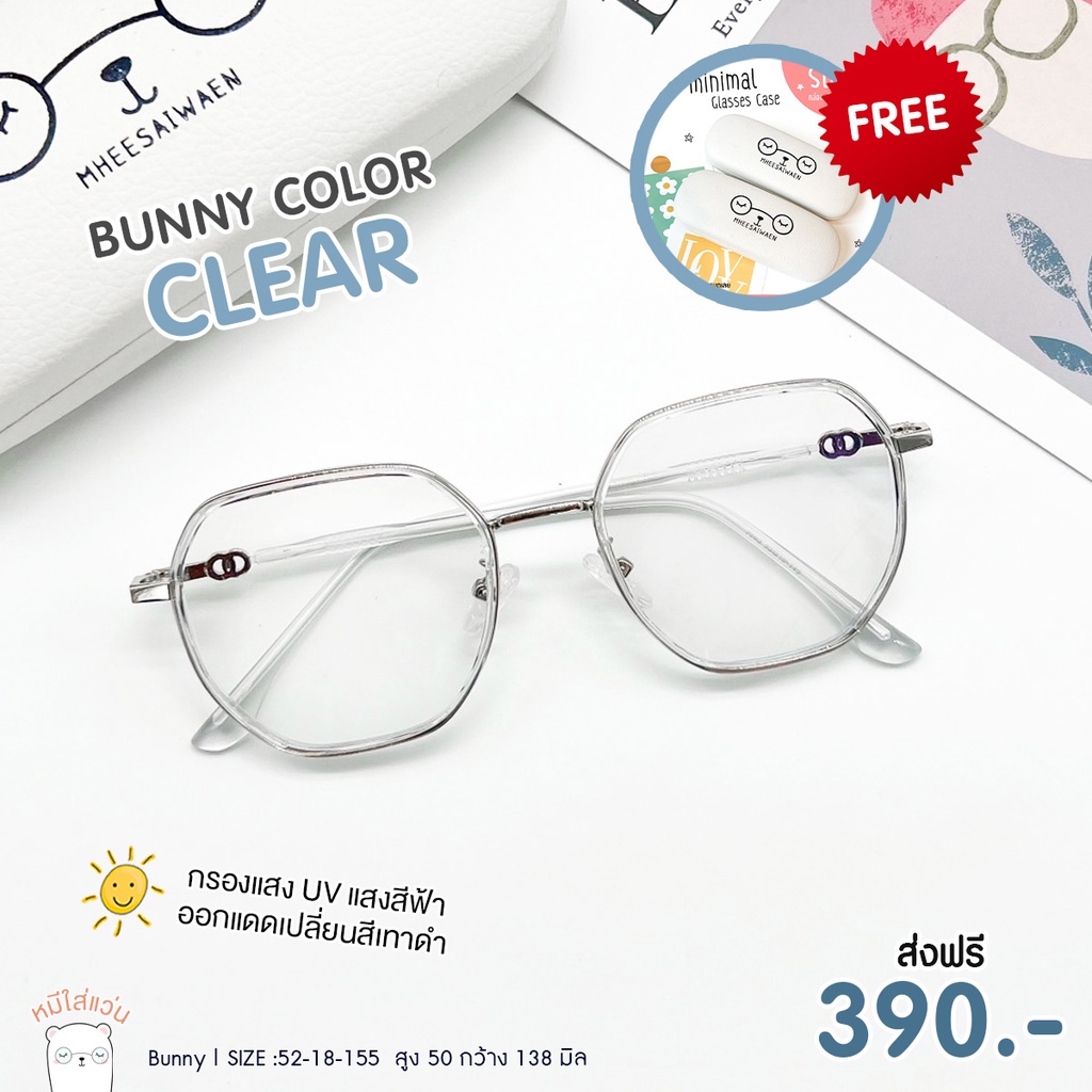 ภาพสินค้าแว่นกรองแสงบลูบล็อคออโต้ กรองแสงสีฟ้า ออกแดดเปลี่ยนสี แว่นตา แว่นกรองแสงคอม หมีใส่แว่น รุ่น bunny สีม่วง จากร้าน mheesaiwaen.14 บน Shopee ภาพที่ 6