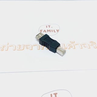 ตัวแปลง Printer (ตัวผู้) ออก USB (ตัวเมีย)  (ออกใบกำกับภาษีได้)