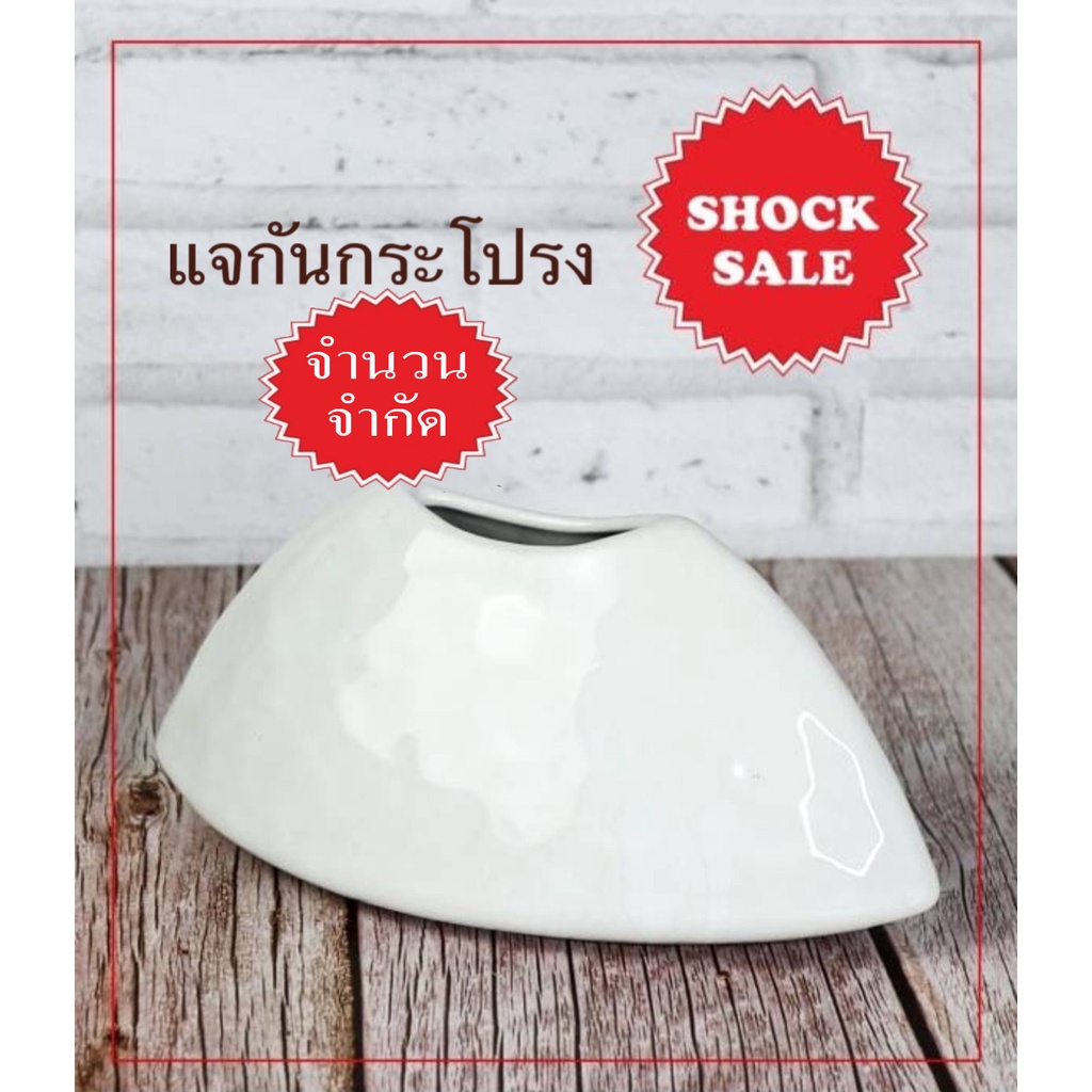 shock-sale-sk-027-แจกันกระโปรง