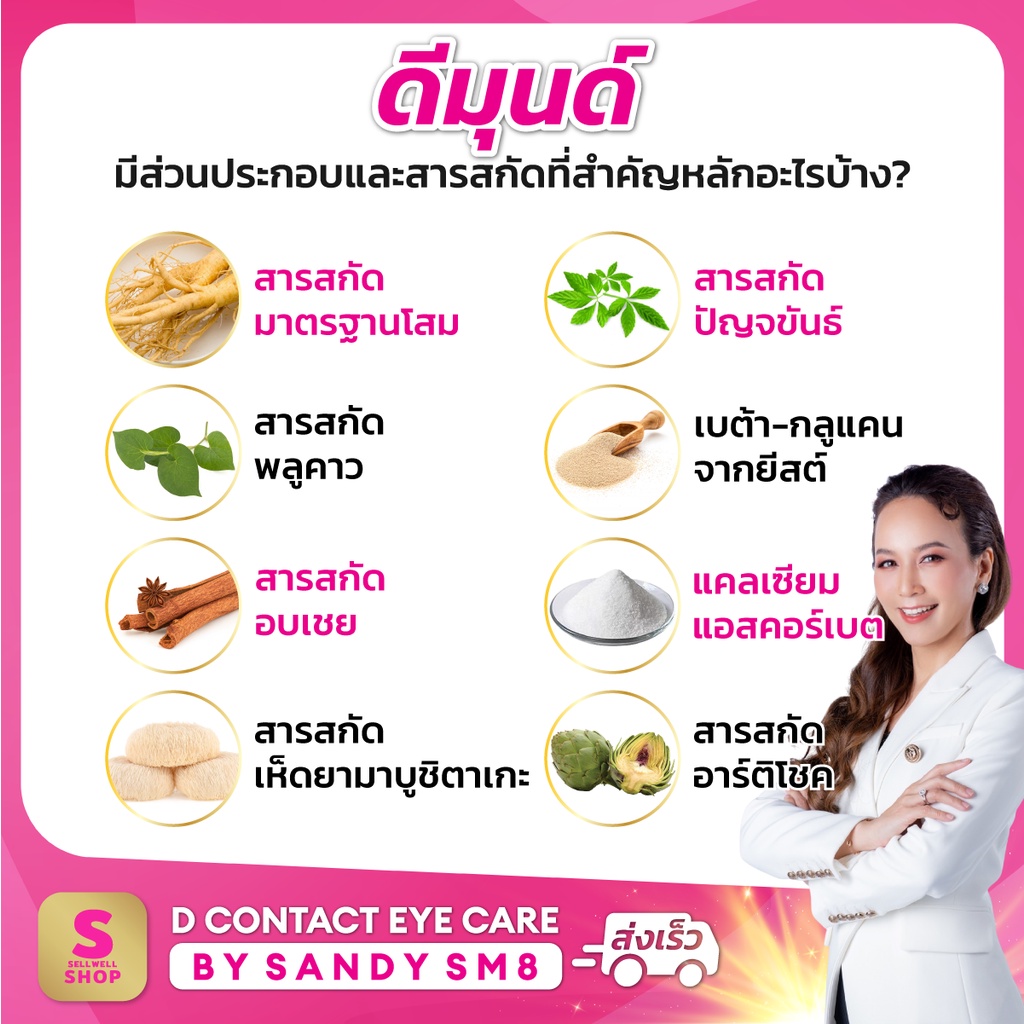 ดี-มุนด์-d-mund-set-6-กล่อง-อาหารเสริมเพื่อสุขภาพเบาหวาน-ความดัน-ไขมัน-ของแท้100-จาก-d-network