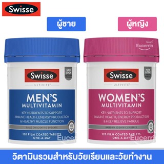 Swisse Mens, Womens Multivitamin 120 Tablets วิตามินรวมสำหรับผู้ชาย ผู้หญิงวัยเรียนและวัยทำงาน