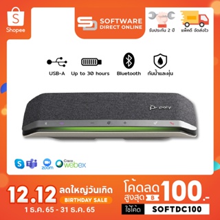 ภาพหน้าปกสินค้า🔥 12.12 🔥 [Poly SYNC 40/40+] ลำโพงบลูทูธ USB / USB Bluetooth Smart Speakerphone / รับประสินค้า 2 ปี ที่เกี่ยวข้อง