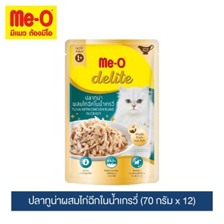 มีโอ ดีไลท์ อาหารแมวเพาช์ปลาทูน่าผสมไก่ฉีกในน้ำเกรวี่ ขนาด 70 กรัมx12 ซอง / Me-O Delite Tuna with Chicken Flake in Gravy