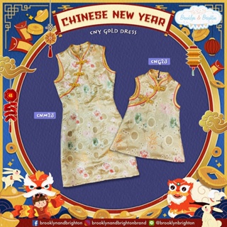 Chinese Dress Girl - Peony ชุดกี่เพ้าเด็กหญิง และคุณแม่ ลายโบตั๋น