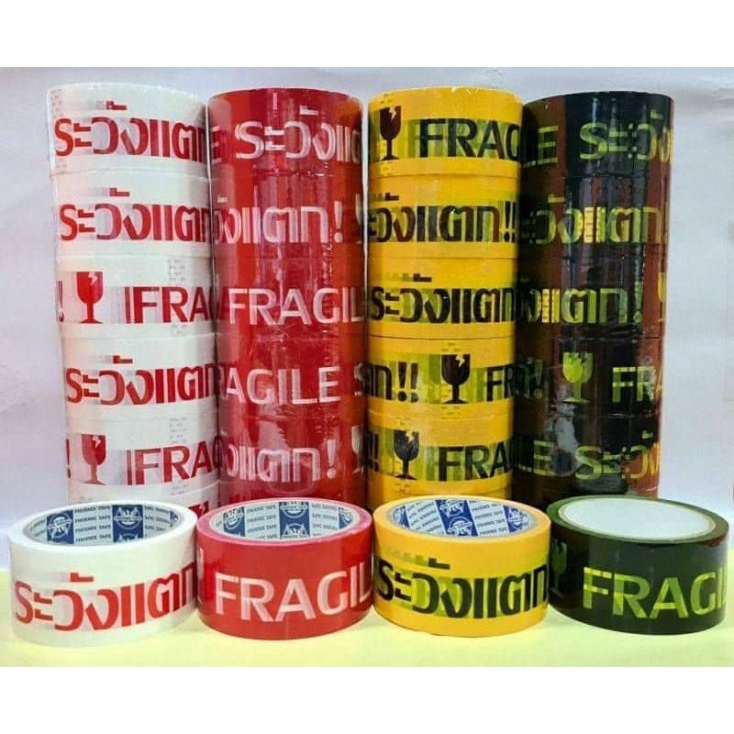 ส่งฟรี-เทประวังแตก-2-นิ้ว-45-100-หลา-6-สี-ระวังแตก-fragile-opp-tape-ปิดกล่อง-ติดกล่อง-สก็อตเทป