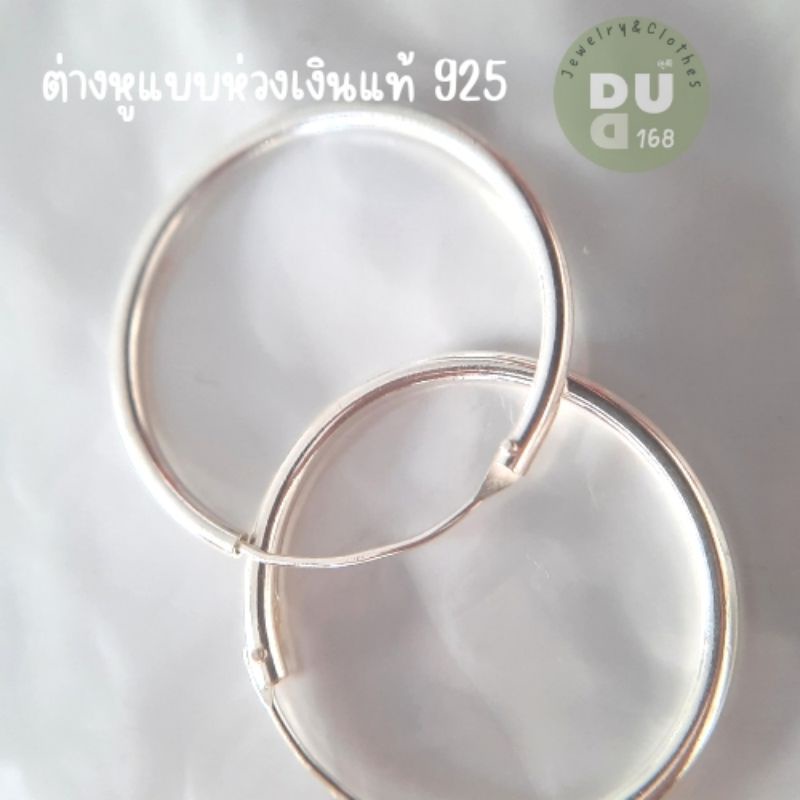 ต่างหูเงินแท้925-ส่วมใส่ได้ทุกโอกาศ