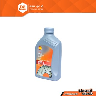 SHELL น้ำมันเบรค 1 ลิตร รุ่น Brake&Clutch Fluid DOT3 |CAN|