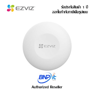 EZVIZ T3C Smart Button อุปกรณ์สมาร์ทโฮม ปุ่มกดสัญญานไร้สาย รับประกันสินค้า 1 ปี ใช้คู่กับ A3 Home gateway