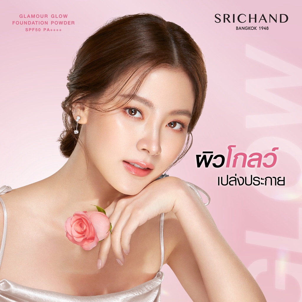 srichand-ศรีจันทร์-แป้งแกลมเมอร์-โกลว์-ฟาวน์เดชั่น-เอสพีเอฟ-50-พีเอ-เนื้อเเมทติดทนนาน