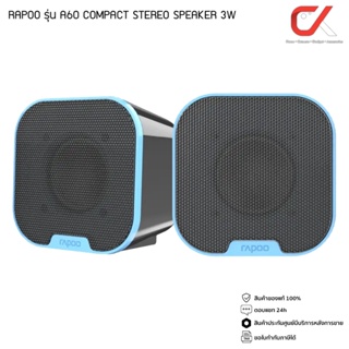 Rapoo รุ่น A60 Stereo Speaker USB 3W ลำโพงสเตอริโอ ลำโพงคอม ขนาดกะทัดรัด เสียงดี