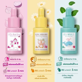 Little Shallot Aroma Oil Drop น้ำดรอป น้ำมันหอมแดง บรรเทาหวัด