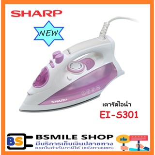 SHARP เตารีดไอน้ำ EI-S301 รุ่นใหม่