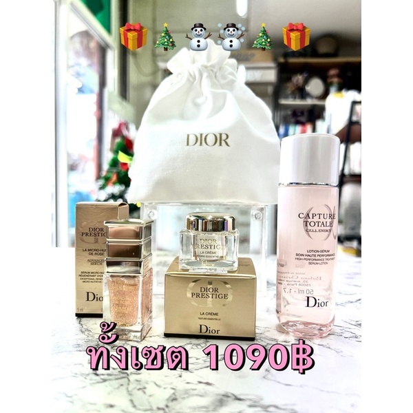 dior-set-4-ชิ้น-ราคา-1090