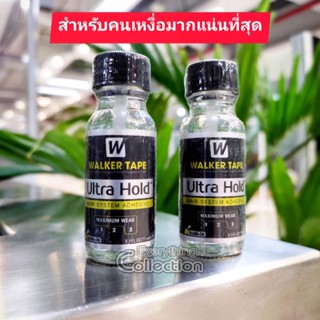 💥กาวขาวติดวิกผมPUติดแน่นยาวนานอ่อนโยนปลอดภัยแท้💯% (🇹🇭ร้านไทยวันเดียวถึงเลย📦)