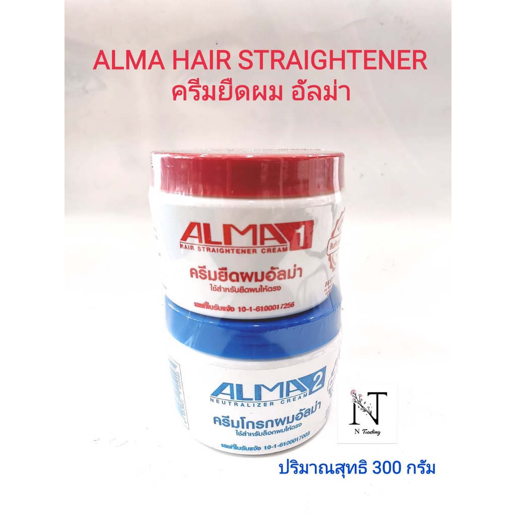 ครีมยืดผม อัลม่า (1ชุด ยืด 1กระปุก+โกรก1 กระปุก) ปริมาณสุทธิ 300 มล. ...
