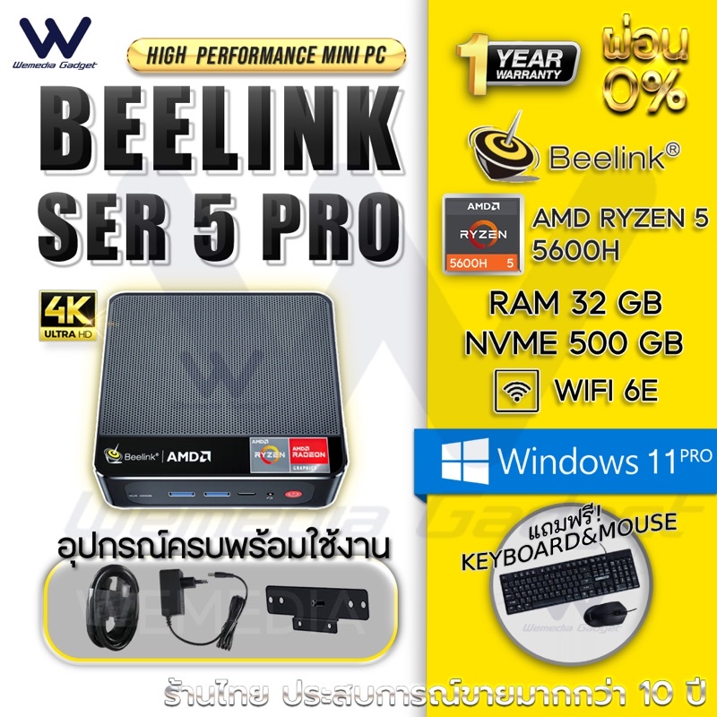 Beelink SER5 Mini PC Wins 11 Pro, AMD Ryzen 5 5600H (up to 4.2GHz
