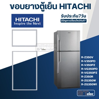 ภาพหน้าปกสินค้าขอบยางประตูตู้เย็น Hitachi รุ่น R-Z350V ,R-V350PD ,R-VG350PD ,R-V350PZ ,R-VG350PZ ,R-ZG350W ,R-ZG350W1 , R-Z350R ที่เกี่ยวข้อง