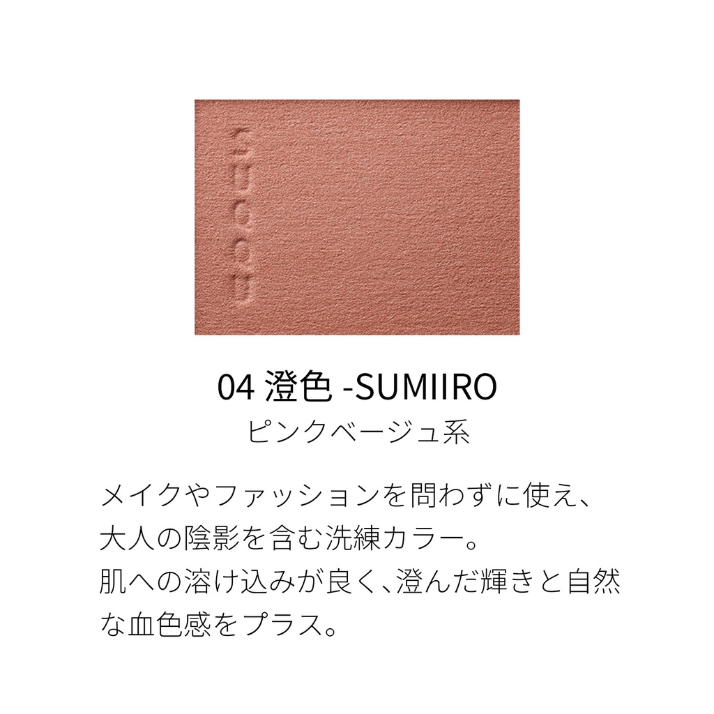[SUQQU] Melting Powder Blush 5g Shopee Thailand