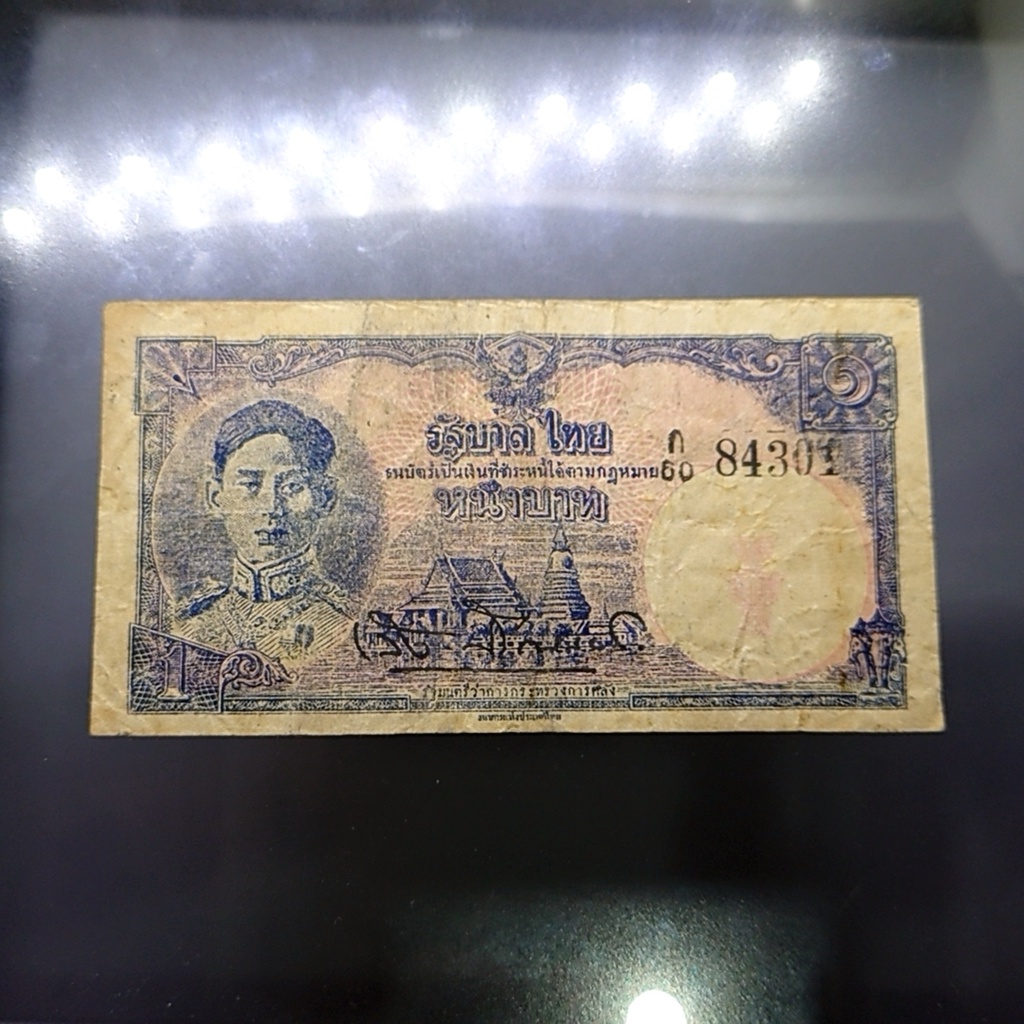 ธนบัตรชนิดราคา-1-บาท-แบบ-7-พ-ศ-2488-ผ่านใช้