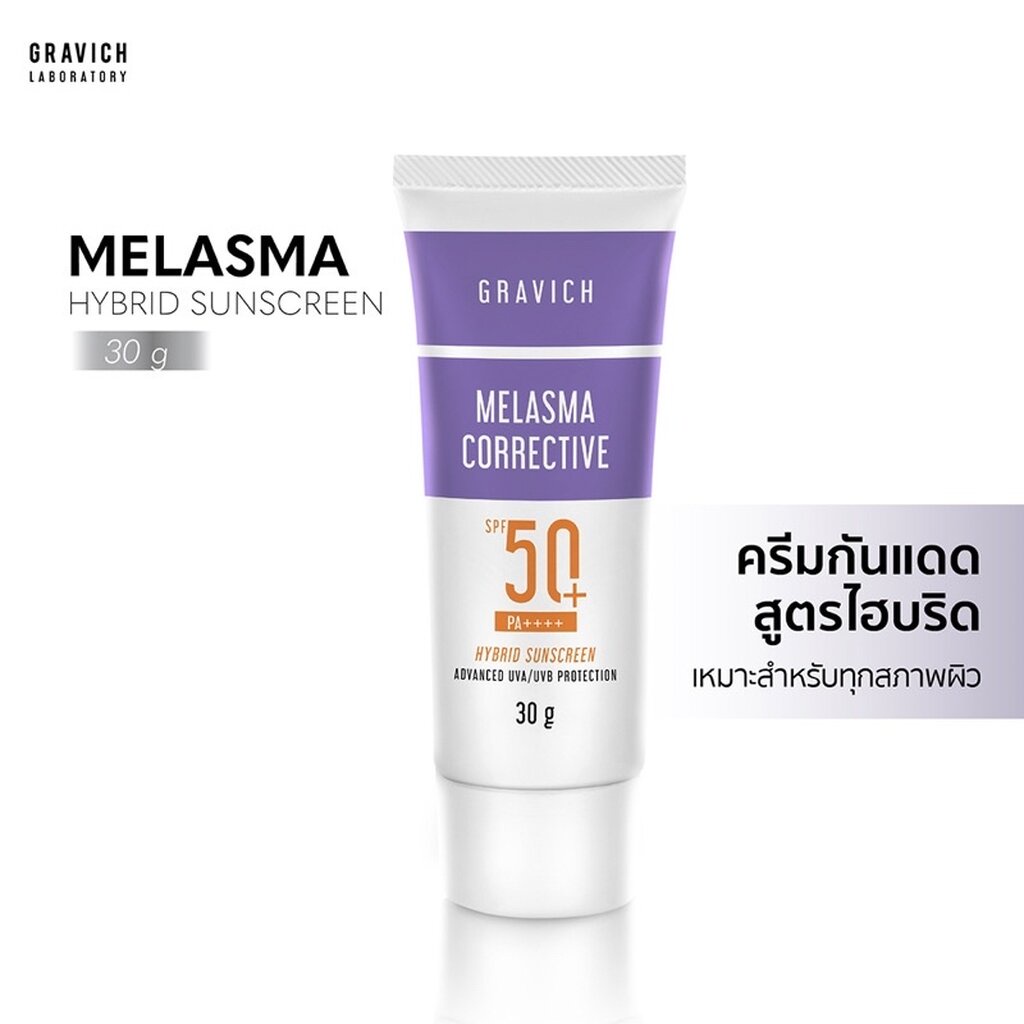 1แถม1-gravich-melasma-corrective-hybrid-sunscreen-spf50-pa-30-g-ครีมกันแดดสูตรไฮบริด-ลดฝ้ากระ