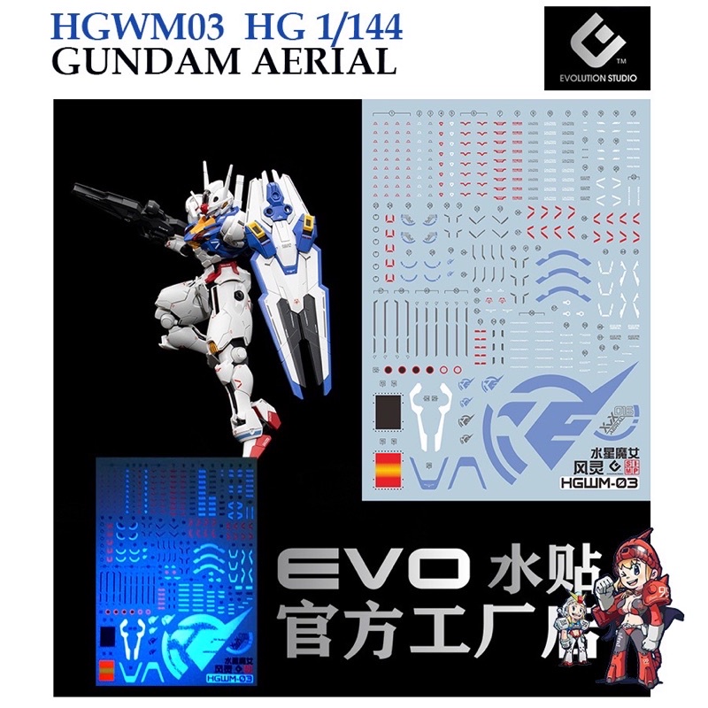 DECAL HG AERIAL GUNDAM สะท้อนแสงแบล็คไลท์ พร้อมส่งจากไทย! ดีคอลน้ำ เอ ...