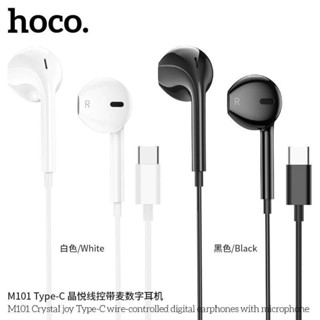 Hoco หูฟังสาย M101 ของแท้ 100% อัพเกรดเสียงดี 32โอมห์ มีไมค์สมอลทอร์ค สีใหม่ Jet Black Stereo Sound Small Talk