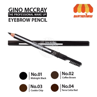 ดินสอเขียนคิ้ว จีโน่ แม็คเครย์ GINO MCCRAY By Beauty Buffet Made in Korea 3x70 mm.