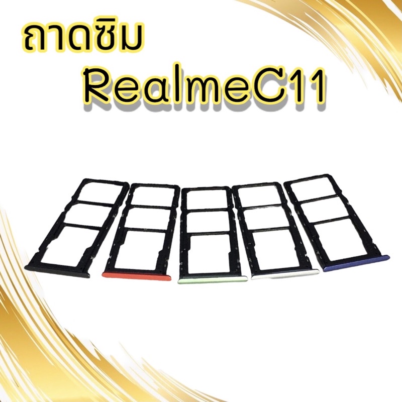 ถาดซิมrealmec11-ถามซิมนอกrealmec11-ถาดใส่ซิมrealme-c11-ถาดซิมโทรศัพท์มือถือ
