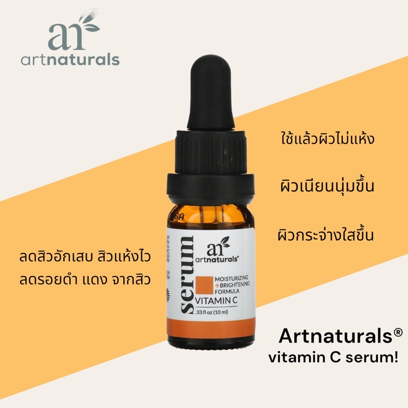 พร้อมส่ง-10ml-artnaturals-vitamin-c-serum-วิตามินซีเซรั่ม-made-in-usa