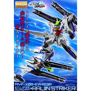 MG 1/100 Eclipse Gundam RaiJin Equipment (P-Bandai)  ราคา 3,950 บาท พร้อมส่ง