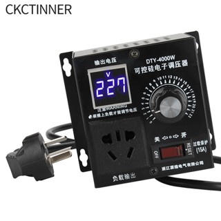 ชุดควบคุมความเร็วมอเตอร์ AC 220V รุ่น DTY-4000W Motor Speed Controller Electronic Dimmer