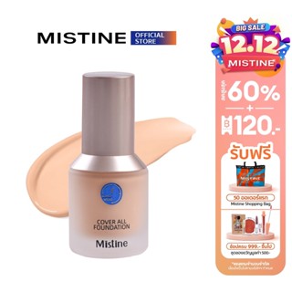 ภาพหน้าปกสินค้าMISTINE  COVER ALL FOUNDATION LONG WEARING OIL CONTROL 30g มิสทิน คัฟเวอร์ ออล ฟาวเดชั่น ลอง แวร์ริ่ง ออยล์ คอนโทรล 30g ครีมรองพื้น ที่เกี่ยวข้อง