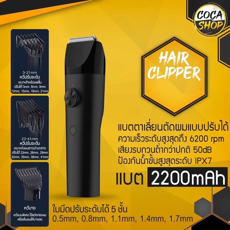ภาพหน้าปกสินค้าปัตตาเลี่ยนไร้สาย Xiaomi Mijia Electric Hair Clipper Profesional Hair Trimmer 2 Speed Mode IPX7 Waterproof
