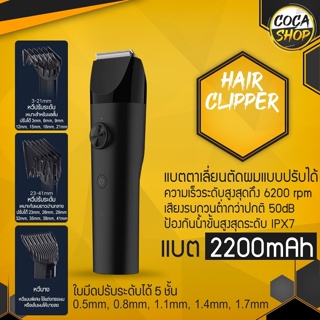 ภาพขนาดย่อของสินค้าปัตตาเลี่ยนไร้สาย Xiaomi Mijia Electric Hair Clipper Profesional Hair Trimmer 2 Speed Mode IPX7 Waterproof