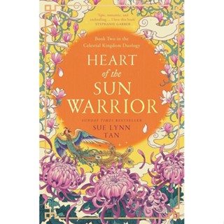 หนังสือภาษาอังกฤษ Heart of the Sun Warrior: A Novel (Celestial Kingdom, 2)