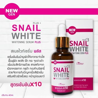 เซรั่มสเนลไวท์ snail white 40ml