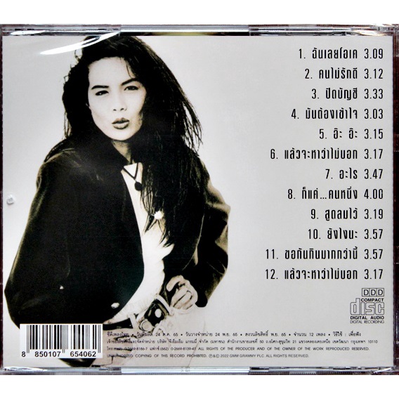 cd-ซีดีเพลงไทย-ฺเพ็ญพักตร์-ชุด-ฉันเลย-ok-new-cd-แผ่นทอง-2022