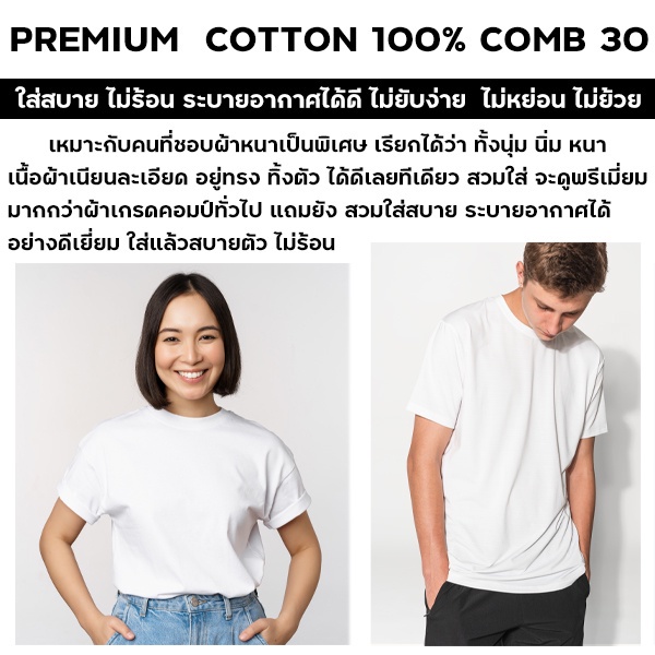 เสื้อยืด-คนขยันไม่อดตาย-เสื้อสีขาว-เสื้อสีดำ