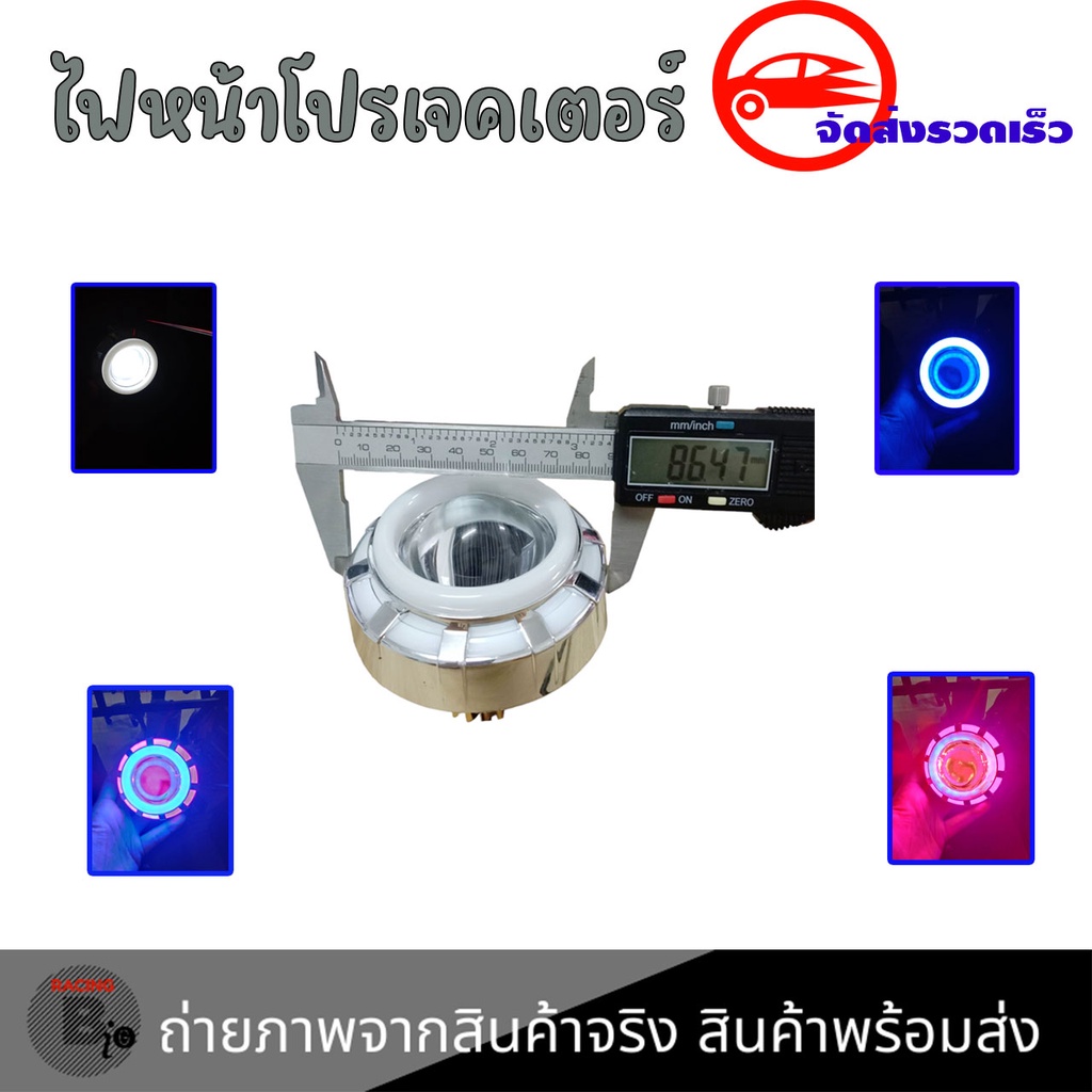 ไฟหน้า-led-โปรเจคเตอร์-3-ชั้น-led-projector-lens-0235