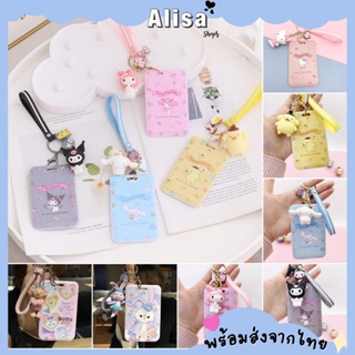 ภาพหน้าปกสินค้าพร้อมส่ง🚚💨ที่ใส่บัตร พร้อมพวงกุญแจลายการ์ตูน Sanrio ป้ายใส่บัตร ป้ายห้อยบัตร กรอบใส่บัตร ป้ายชื่อ ที่ใส่บัตรพนักงาน ที่เกี่ยวข้อง