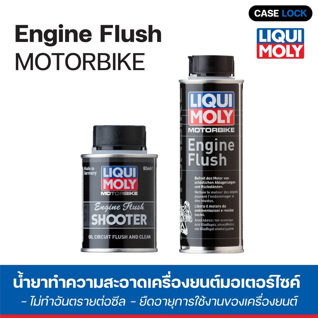 ฟรีสติ๊กเกอร์-liqui-moly-น้ำยาขจัดคราบสกปรกในเครื่องยนต์-engine-flush-80ml-สำหรับมอไซค์น้ำมันเครื่องไม่เกิน-2-ลิตร