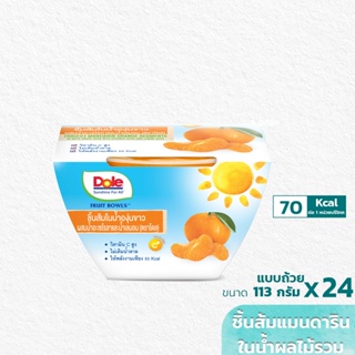 Dole ส้มในน้ำผลไม้รวม 113กรัม ชุด 24 ถ้วย