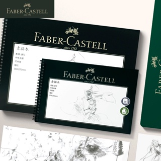 Faber Castell 20 แผ่น 8K / 16K Professional Sketch Book จิตรกรรมเครื่องเขียนนักเรียนอุปกรณ์ศิลปะสำหรับโรงเรียน