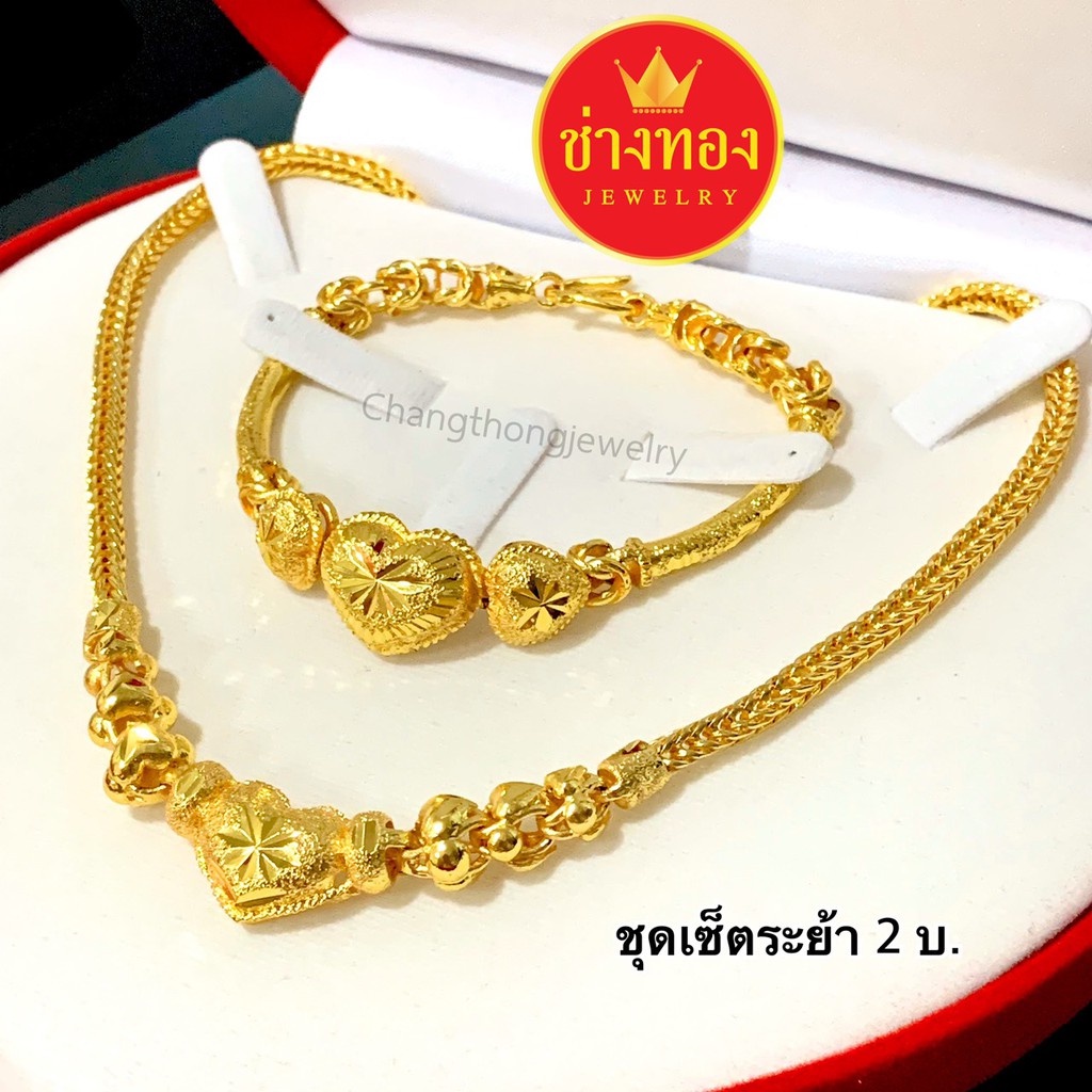 สีทองสุกเหมือนแท้-ชุดเซ็ตระย้าสี่เสาเม็ดพริกไทยหัวใจ2บาท-ทองโคลนนิ่ง-ทองชุบ-ทองหุ้ม-เศษทอง-ทองไมครอน-ช่างทองจิวเวลรี่