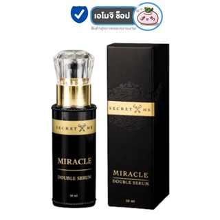 Secret Me Miracle Double Serum เซรั่มไพร [50 ml.] เซรั่มมิราเคิล ขาวไว ครีมไพร secret me ของแทั