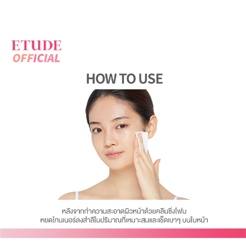 etude-ac-clean-up-facial-toner-200-ml-อีทูดี้-โทนเนอร์สำหรับผิวที่เป็นสิวง่าย