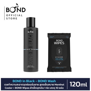 ภาพหน้าปกสินค้าBOND in Black - BOND Washเจลทำความสะอาดจุดซ่อนเร้นชาย สูตรเย็นสบาย Menthol Cooler + BOND Wipes ผ้าเช็ดฉุกเฉิน 1 ห่อ บรรจ ซึ่งคุณอาจชอบราคาและรีวิวของสินค้านี้